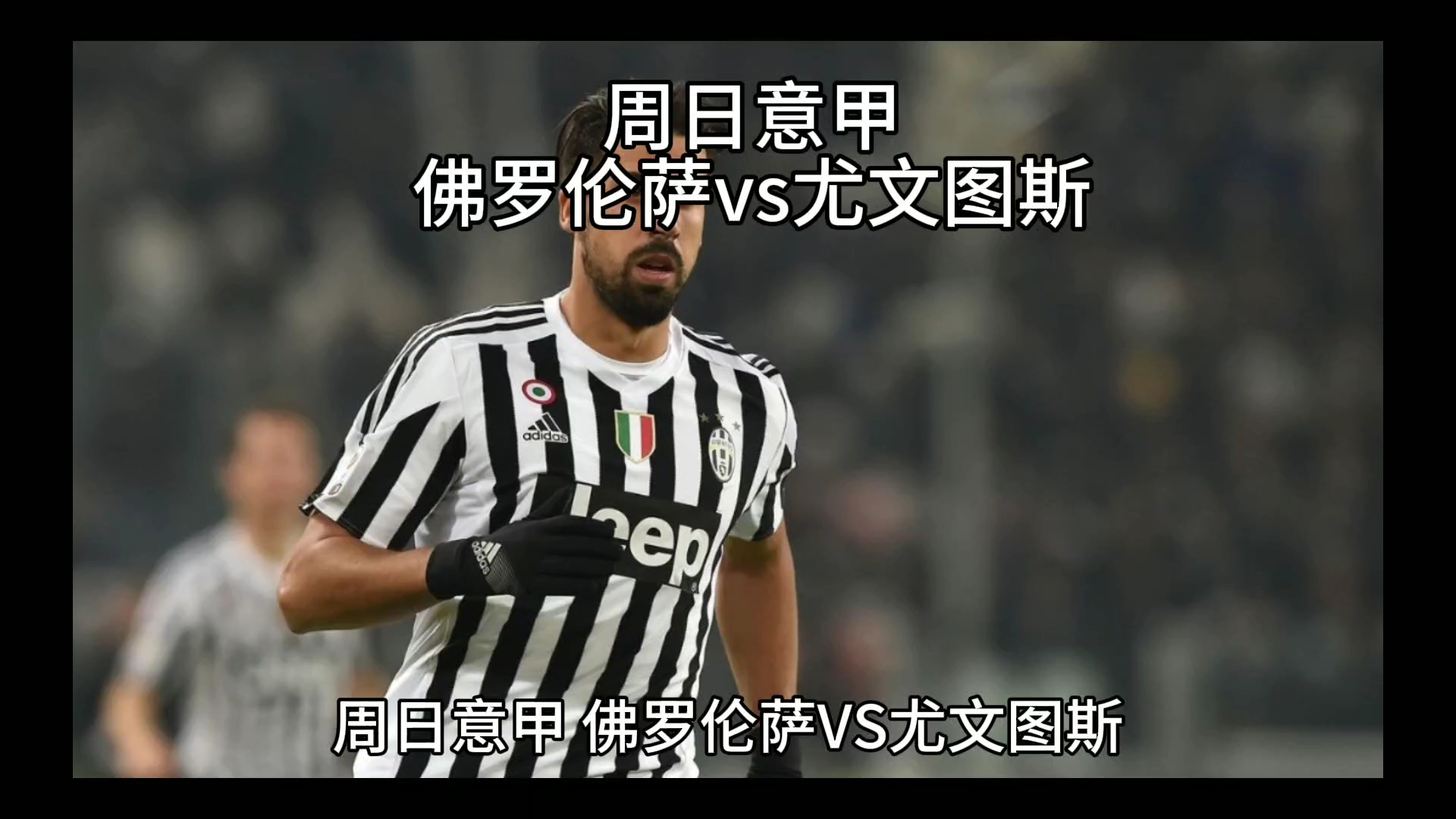 足球球